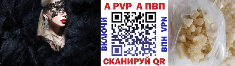 Купить закладки  Хотьково  Alpha PVP Соль 
