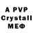 Amphetamine Розовый VolF RAMM
