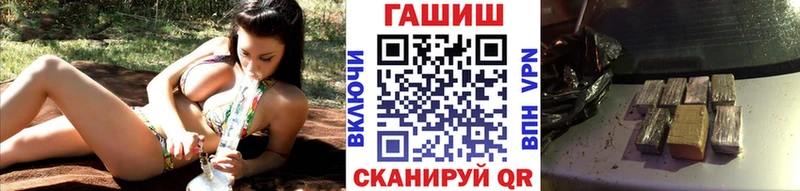 Купить закладки Хотьково ГАШИШ гарик