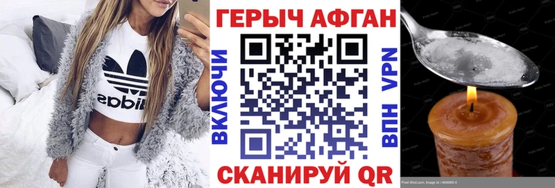 Героин белый  Купить закладки  Хотьково 