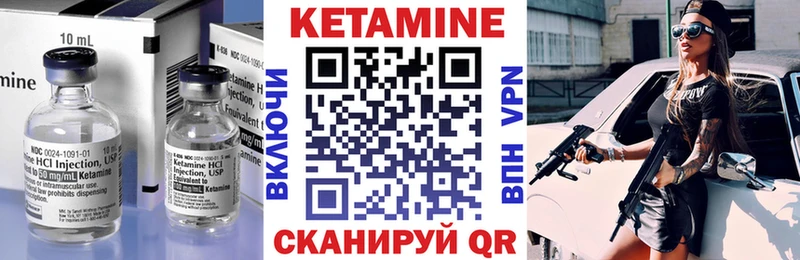Купить  Хотьково  КЕТАМИН VHQ 