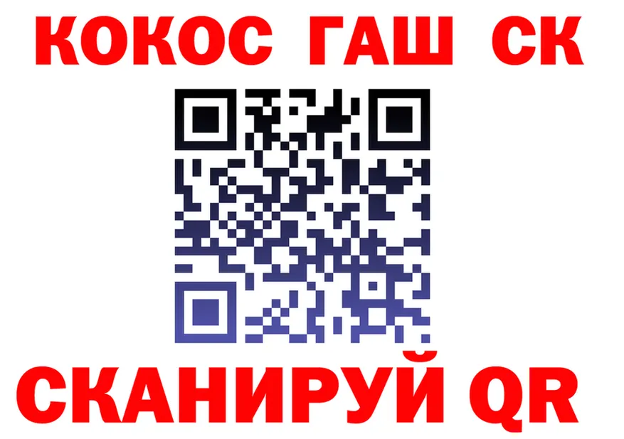 КОКАИН 98% tor shop mega Хотьково