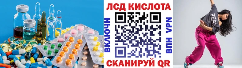LSD-25 экстази кислота  Купить где  Хотьково 