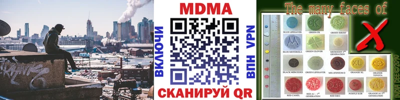 MDMA crystal  Купить закладки  Хотьково 