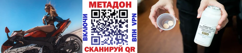 Купить закладки  Хотьково  Метадон methadone 